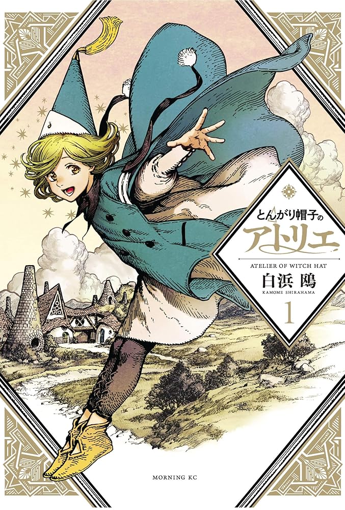 Witch Hat Atelier 1