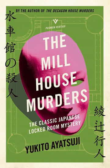 Mill House Murders, The